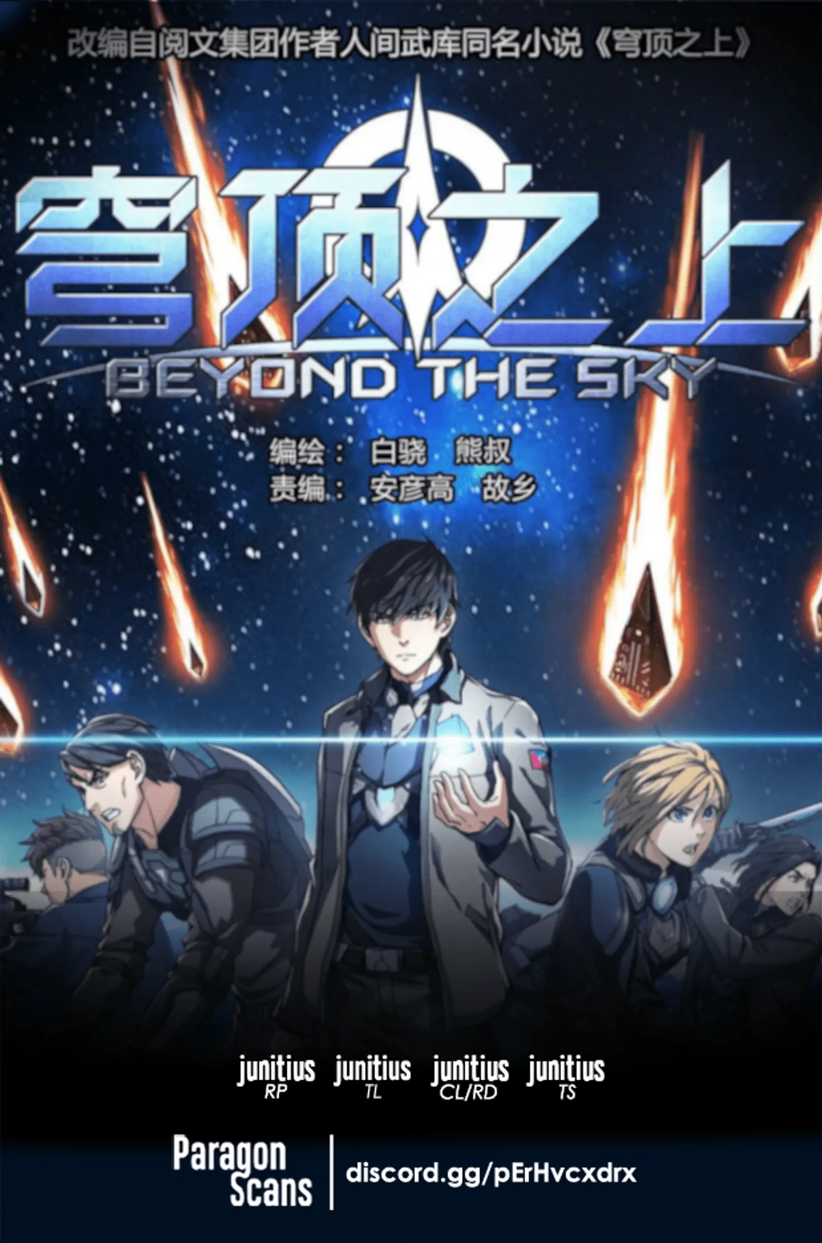 Beyond the Sky-Chapter 40