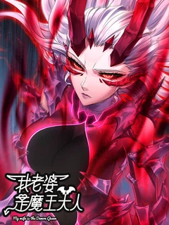 My wife is a Demon Queen